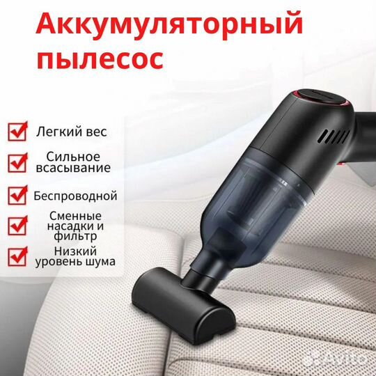 Беспроводной компактный пылесос