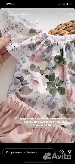 Летние наряды для девочки 62