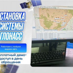 Gps трекер Glonassoft