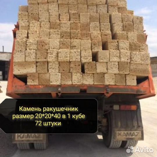 Камень-ракушечник, Пилобут, Окол, Тырса, Бут