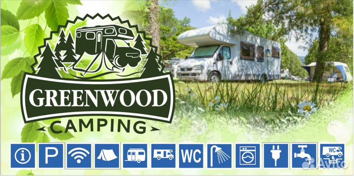 Кемпинг Greenwood
