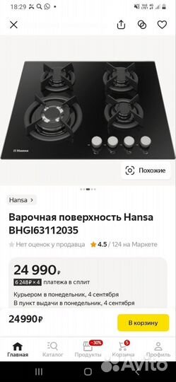 Варочная панель