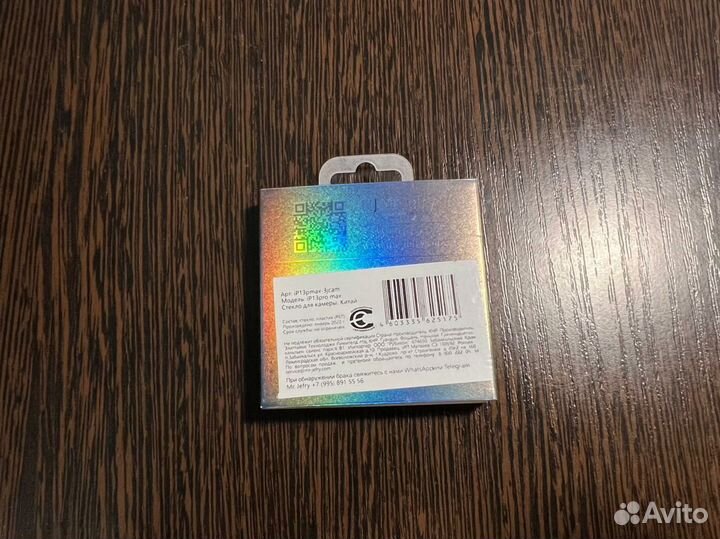 Стекло защитное для камеры Apple iPhone 13 Pro Max