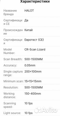 Продаю новый 3d сканер объявление продам