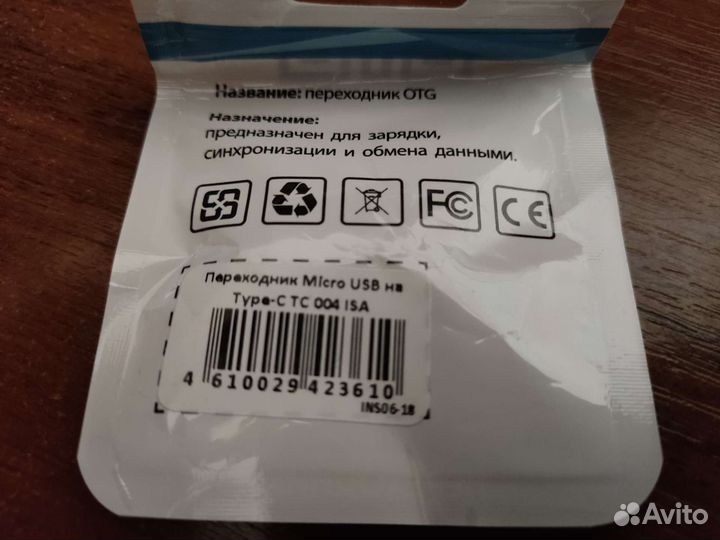 Переходник с micro usb на type c