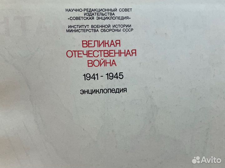 Энциклопедия 1985 года