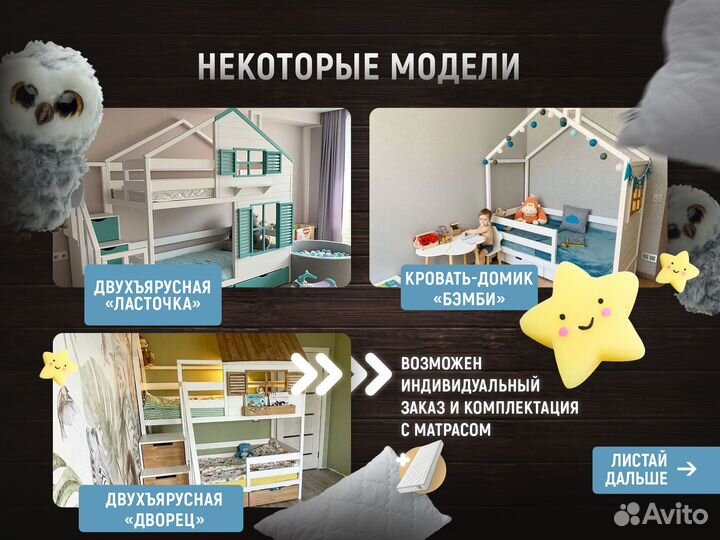 Двухъярусная кровать экологичная