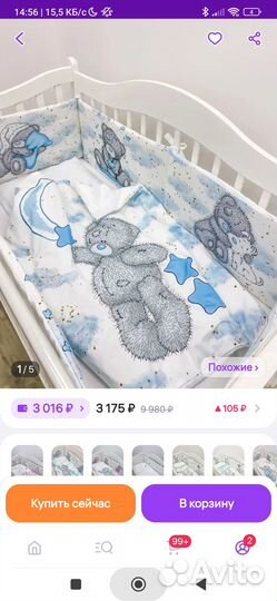 Продаются бортики на кроватку комплект