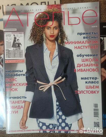 Журналы Дэвид Боуи