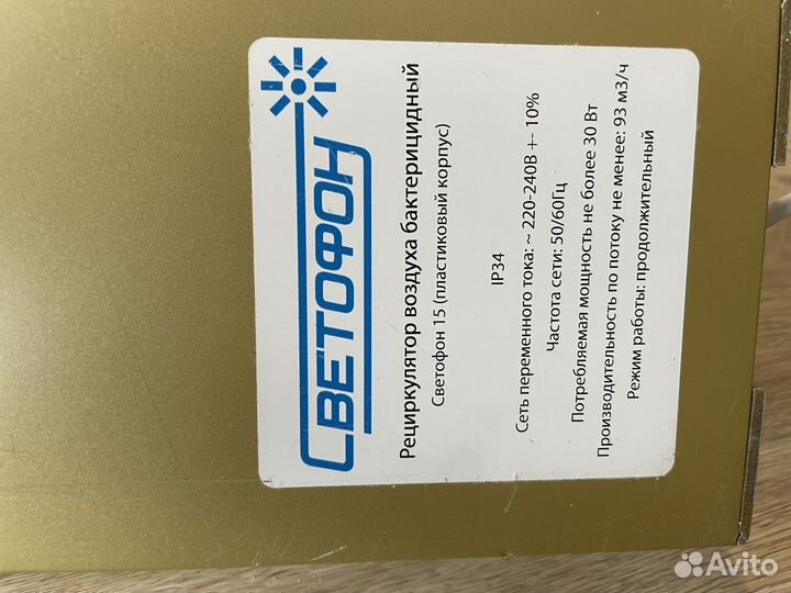 Уф лампа бактерицидная