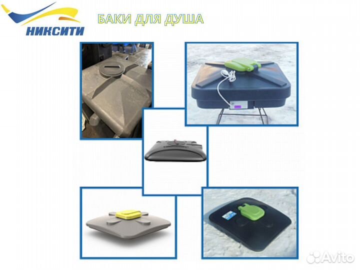 Ёмкости и баки для питьевой воды