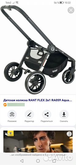 Детская коляска 2 в 1 rant flex