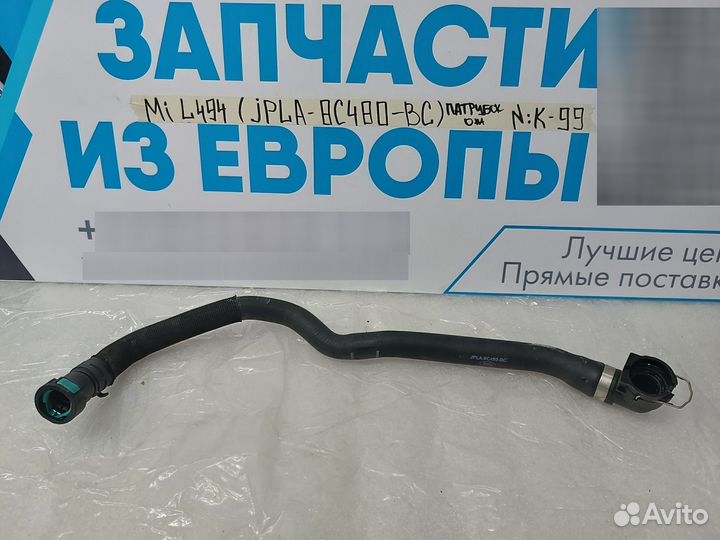 Патрубок системы охлаждения Range Rover Sport L494