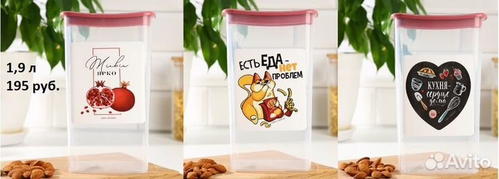 Банка емкость для хранения сыпучих продуктов