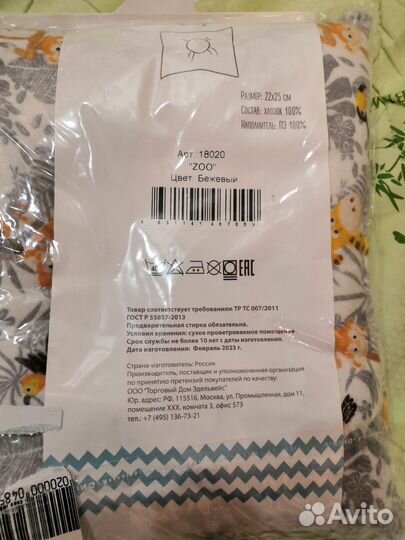 Подушка для новорожденных