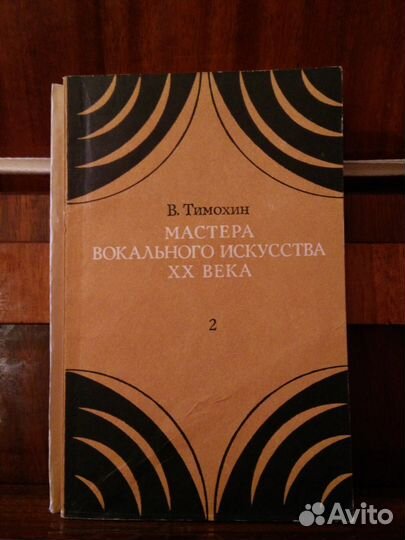 Книги о музыкантах