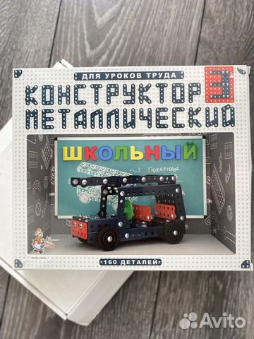 Конструктор металлический (школьный)