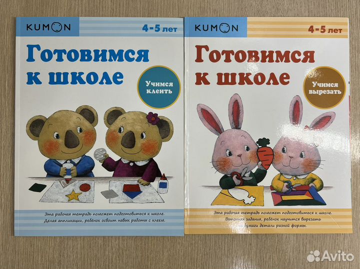 Тетради Kumon