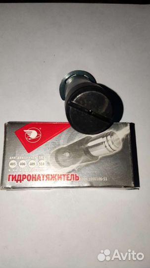 Гидронатяжитель цепи грм змз