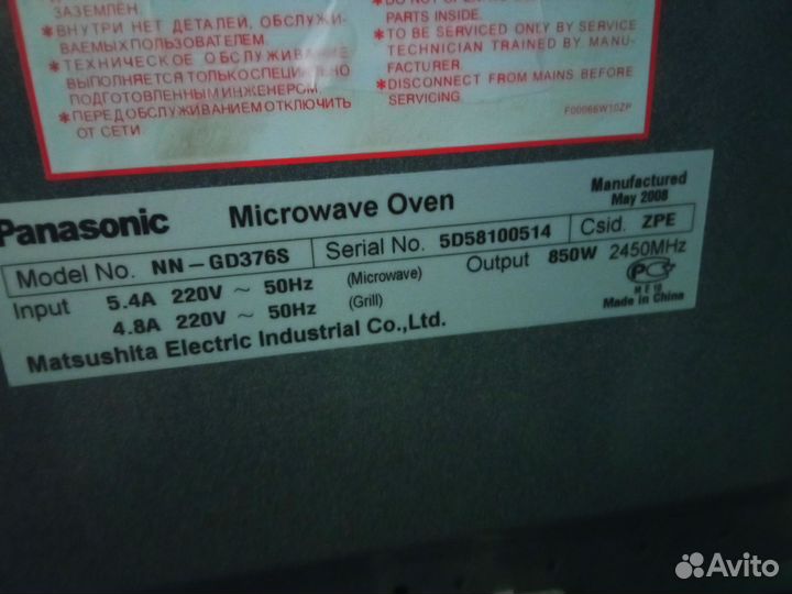 Микроволновая печь panasonic