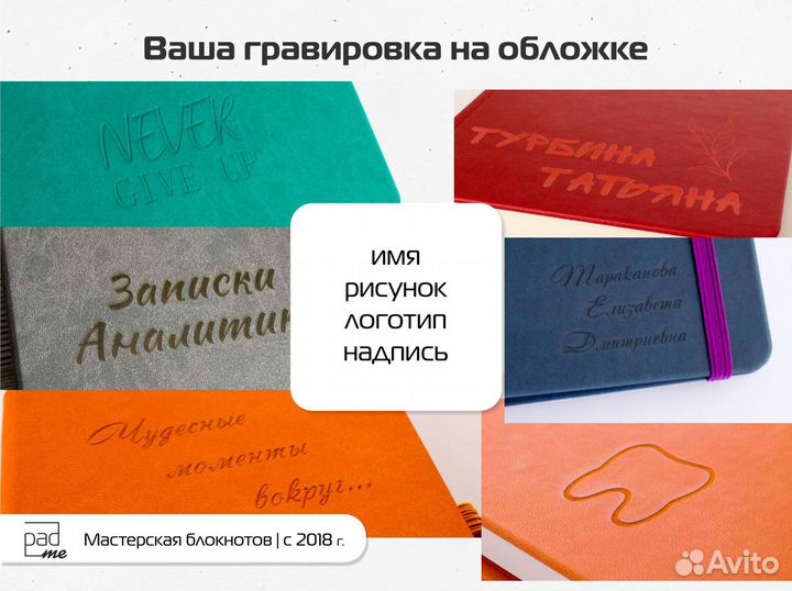 Ежедневник для учителя