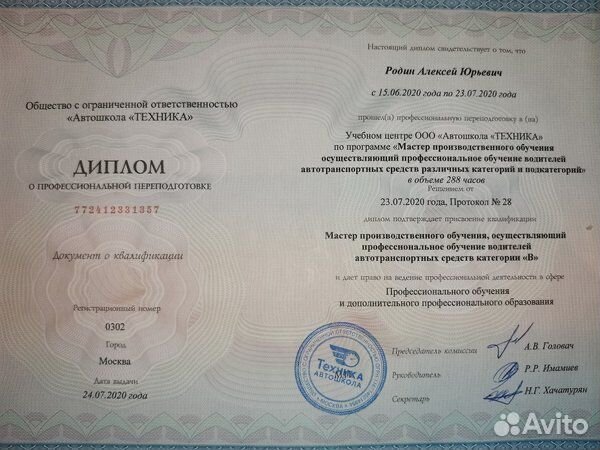 Автоинструктор (МКПП) - преподаватель пдд