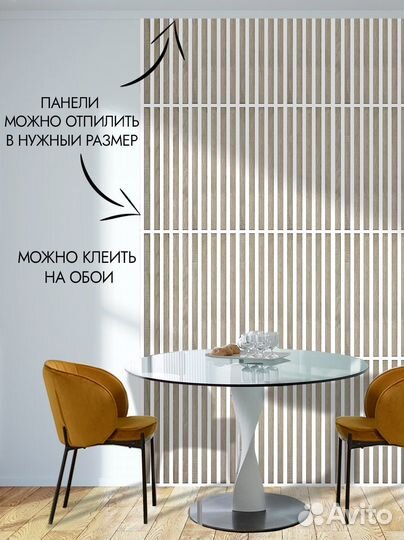 Реечные стеновые панели