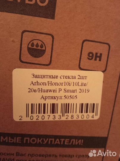 Стекло на телефон honor 10i/10Lite/20e