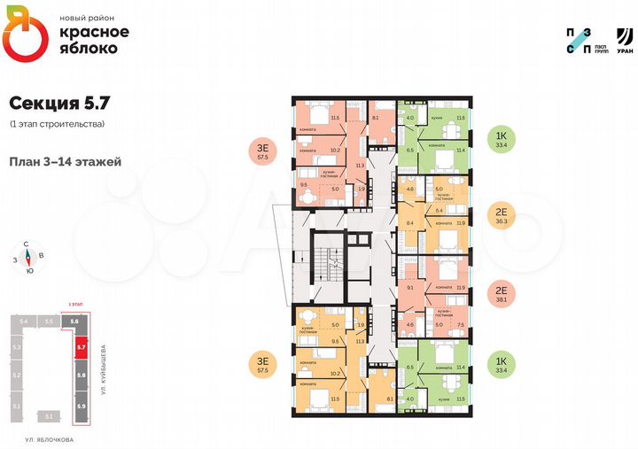 3-к. квартира, 57,5 м², 3/17 эт.