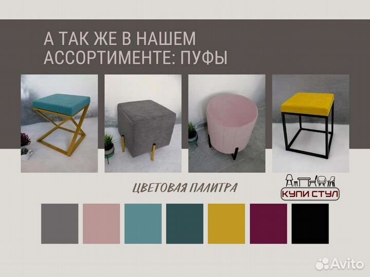 Стул «Алекс»