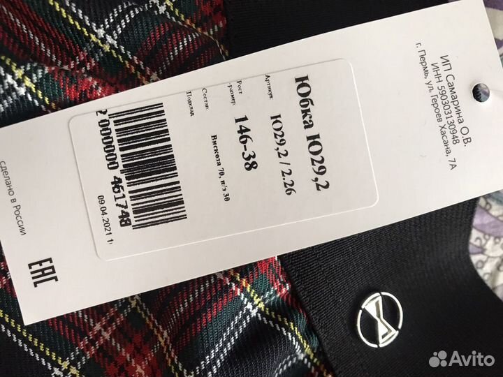 Школьная форма Баловень новая