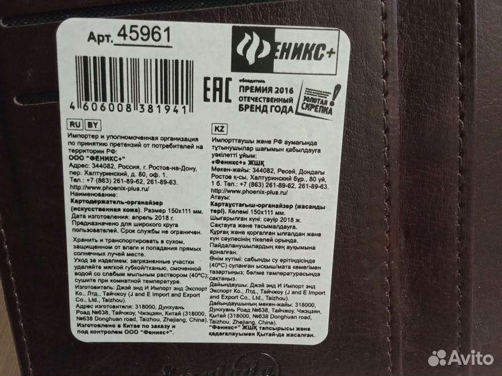 Картодержатель органайзер