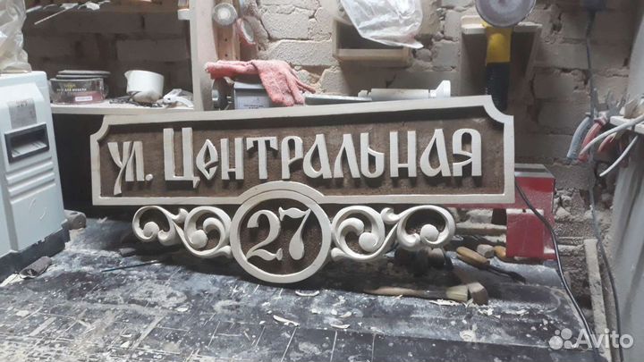 Адресная Табличка для дома