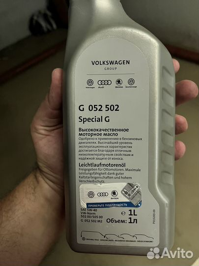 Масло vag g052502