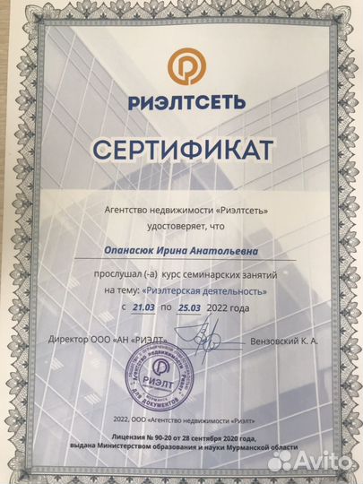 Услуги риэлтора