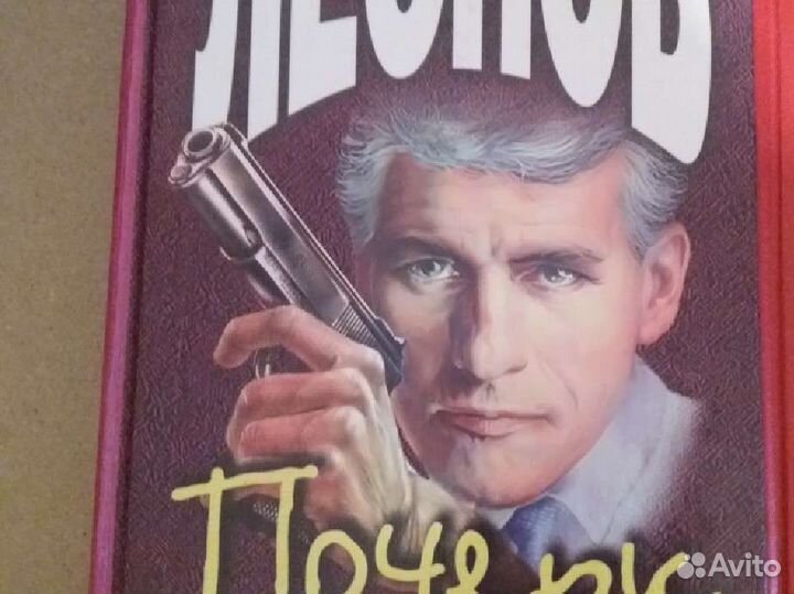 Детективы одним лотом