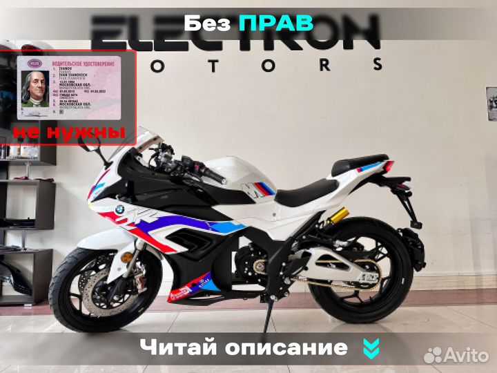 Электромотоцикл BMW RR