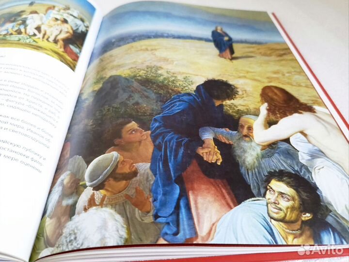 Третьяковская галерея. Книга