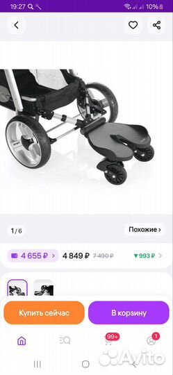 Подножка для второго ребенка