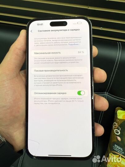 iPhone 14 Pro Max, 256 ГБ