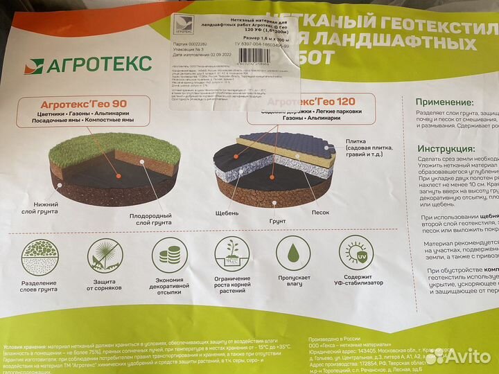 Агротекс гекса