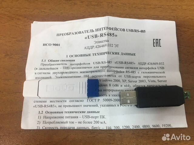 Bolid USB RS232 купить в Санкт-Петербурге | Электроника | Авито