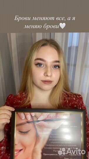 Брови коррекция окрашивание