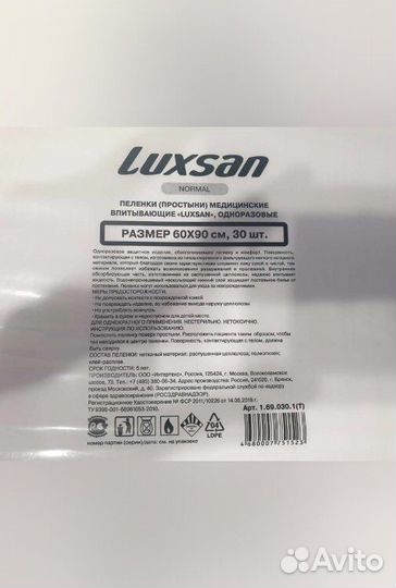 Подгузники для взрослых