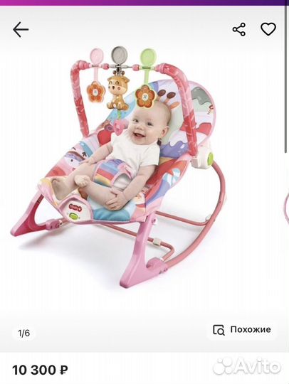 Шезлонг детский, с 0 до 3 лет