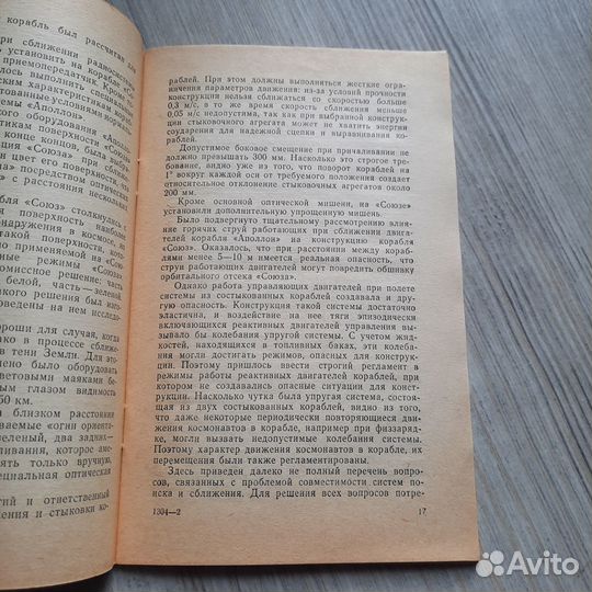 Подготовка и осуществление программы Эпас. Бушуев