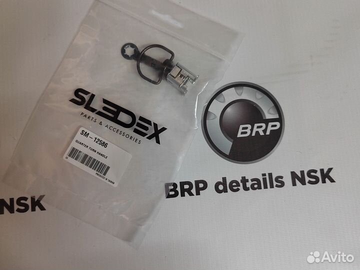 Фиксатор Капота Для Ski Doo 517304296