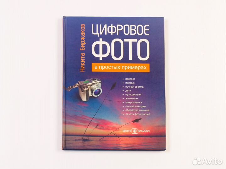 Книги для фотографов: композиция, примеры