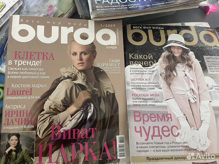 Журнал burda