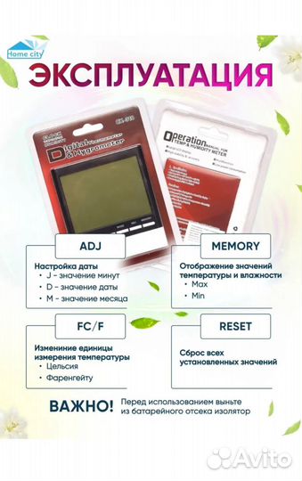 Метеостанция/гигрометр